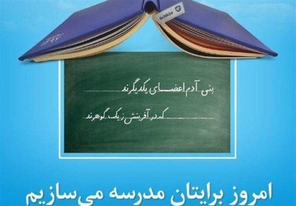 لرستان میزبان بیست و ششمین جشنواره خیرین مدرسه ساز - خبرگزاری آزیلاز | اخبار ایران و جهان