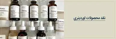  کاهش لک ها و جوش ها با سرم ماندلیک اسید اوردینری