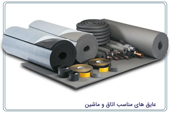 عایق صوتی برای دیوار اتاق خواب با قیمت ارزان و مؤثر