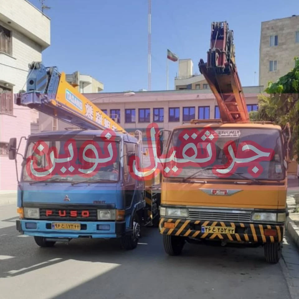 جرثقیل نوین : انتخابی برتر برای اجاره جرثقیل در شرق تهران