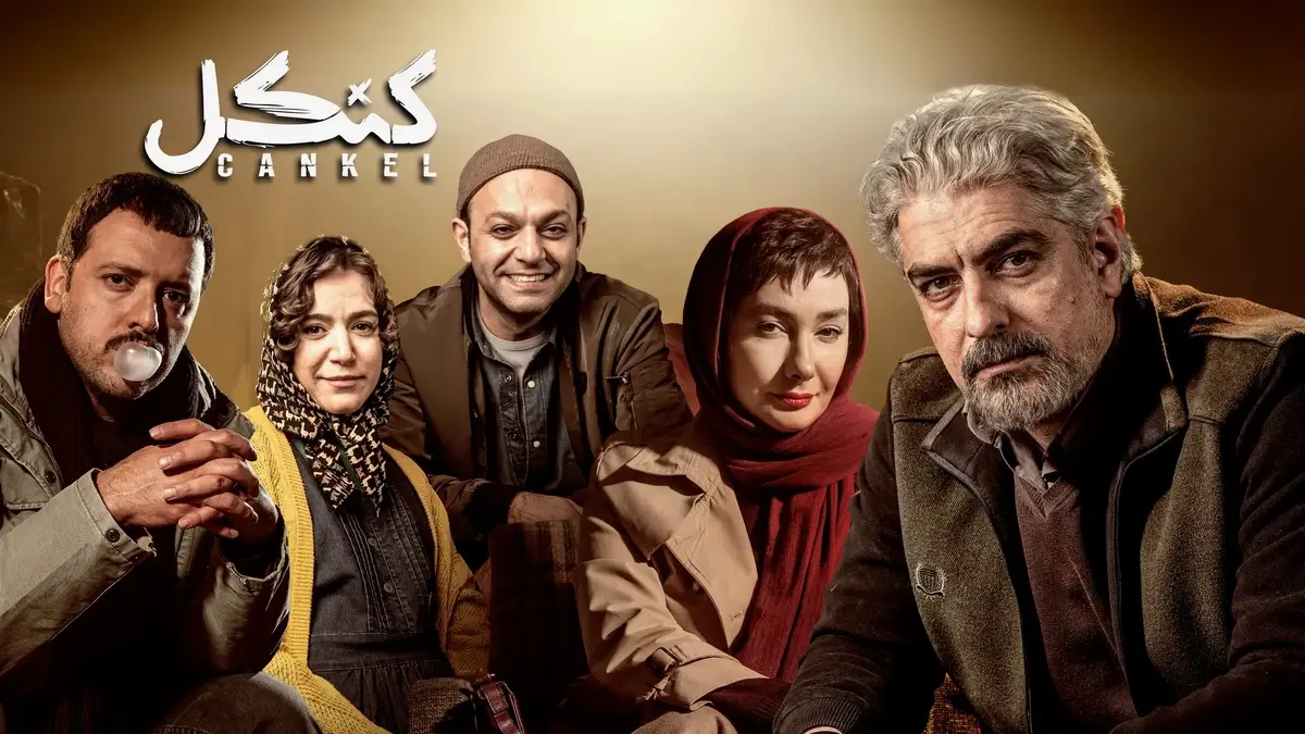 بازی | سریال آغاز پخش سریالی با بازی صابر ابر و هانیه توسلی در نمایش خانگی