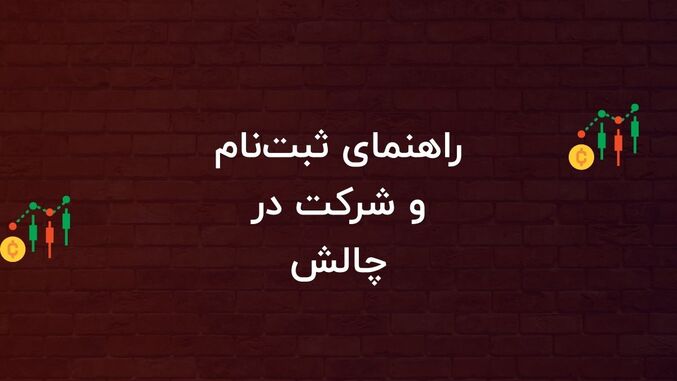 سرمایه دیجیتال فاندینگ (SDF) چیه؟