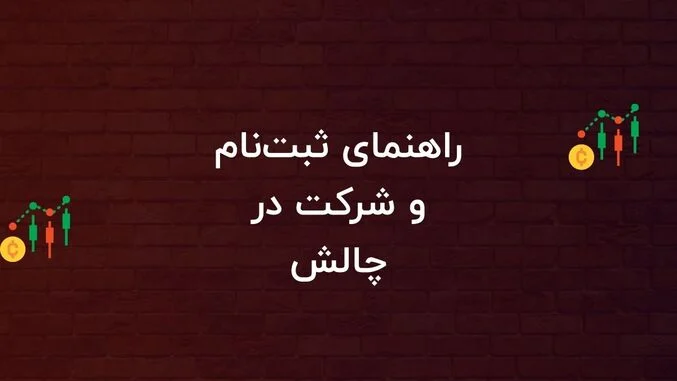 سرمایه دیجیتال فاندینگ (SDF) چیه؟
