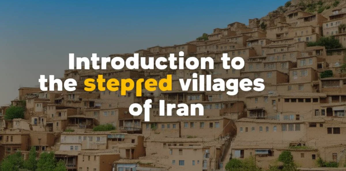 آشنایی با روستاهای پلکانی ایران