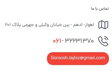 فر صنعتی