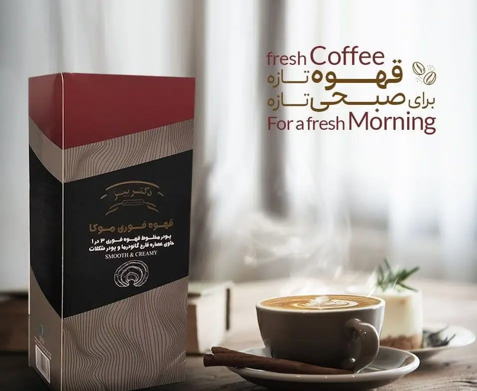 قهوه فوری موکا دکتر بیز برای تنبلی تخمدان