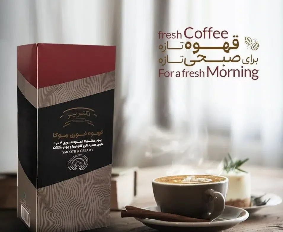 قهوه فوری موکا دکتر بیز برای تنبلی تخمدان