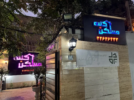 مشاورین املاک در منطقه یک تهران